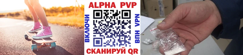 Где можно купить наркотики Астрахань Cocaine A PVP Каннабис Амфетамин Гашиш