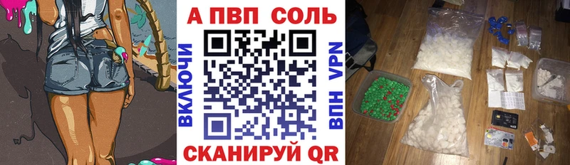 A-PVP СК  купить наркотик  Астрахань 
