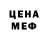 Меф 4 MMC Rahj Massiah