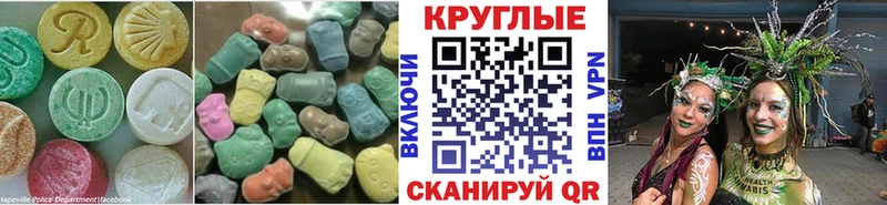 Ecstasy круглые Астрахань
