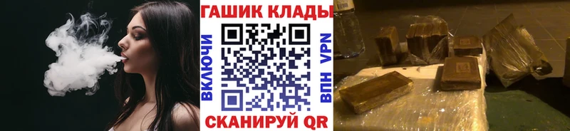блэк спрут онион  закладки  Астрахань  Гашиш hashish 