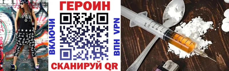 ГЕРОИН VHQ  Астрахань 