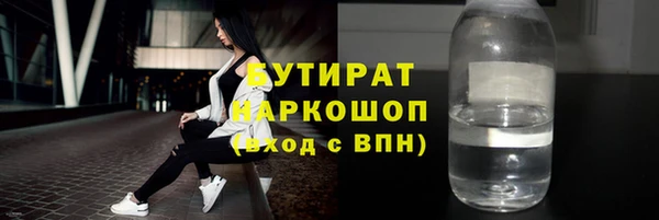 бутират Арсеньев