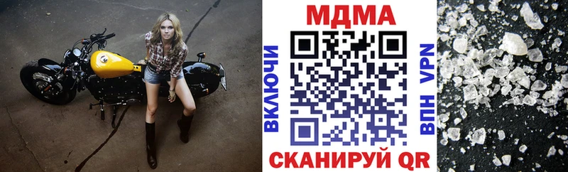 закладка  Астрахань  МДМА crystal 