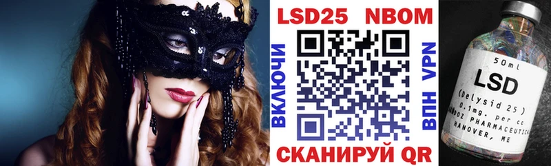 Марки N-bome 1500мкг  закладка  Астрахань 